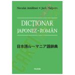 Dictionar japonez-roman