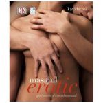Masajul erotic. Ghid practic al extazului senzual
