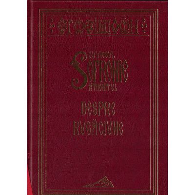Despre rugaciune - Sfantul Sofronie Saharov